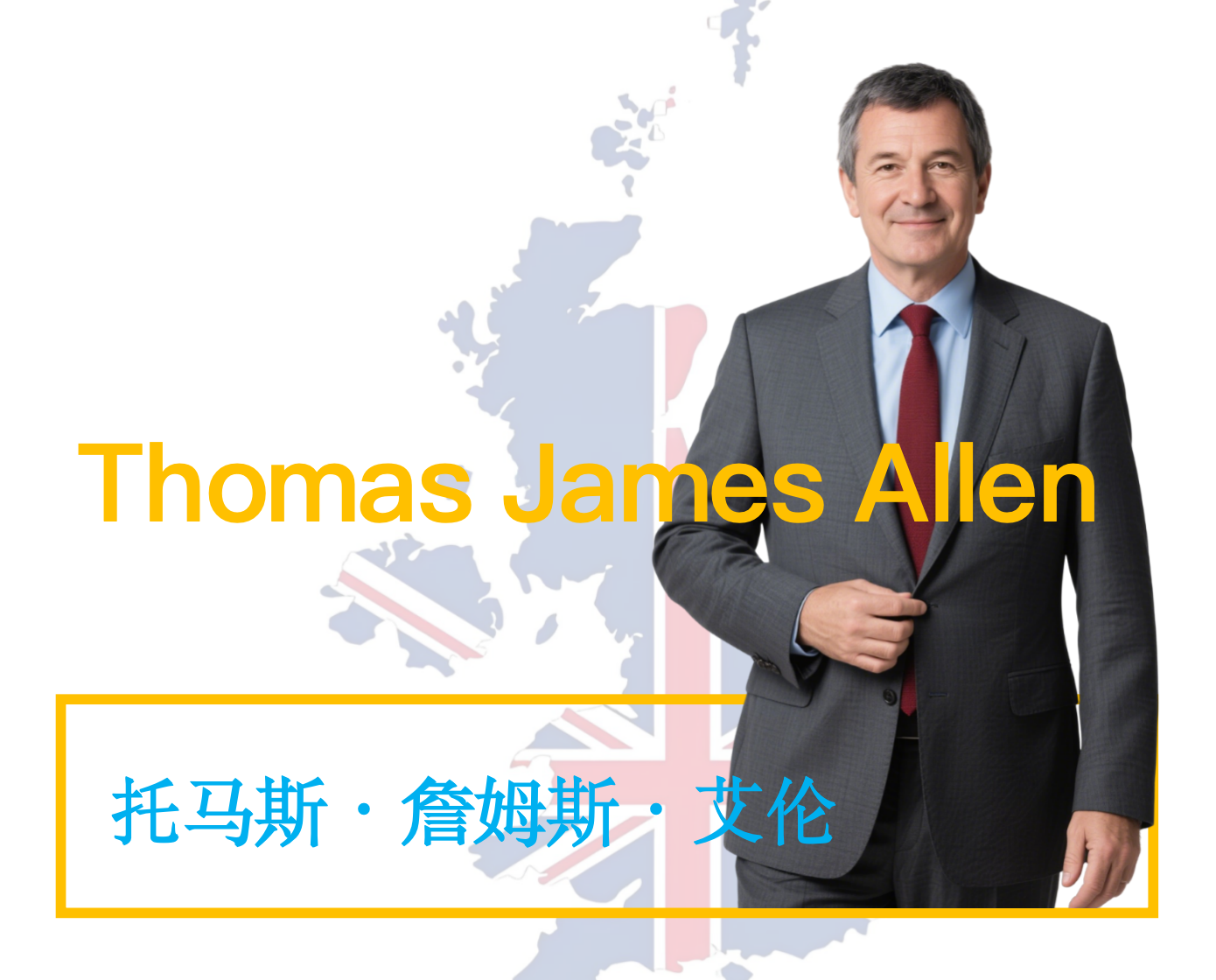 Thomas James Allen